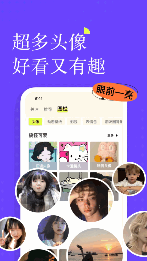 遥忘_截图4