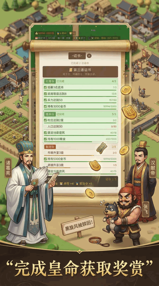 丞相请救我狗命
