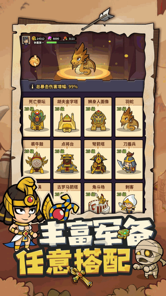 我有一计