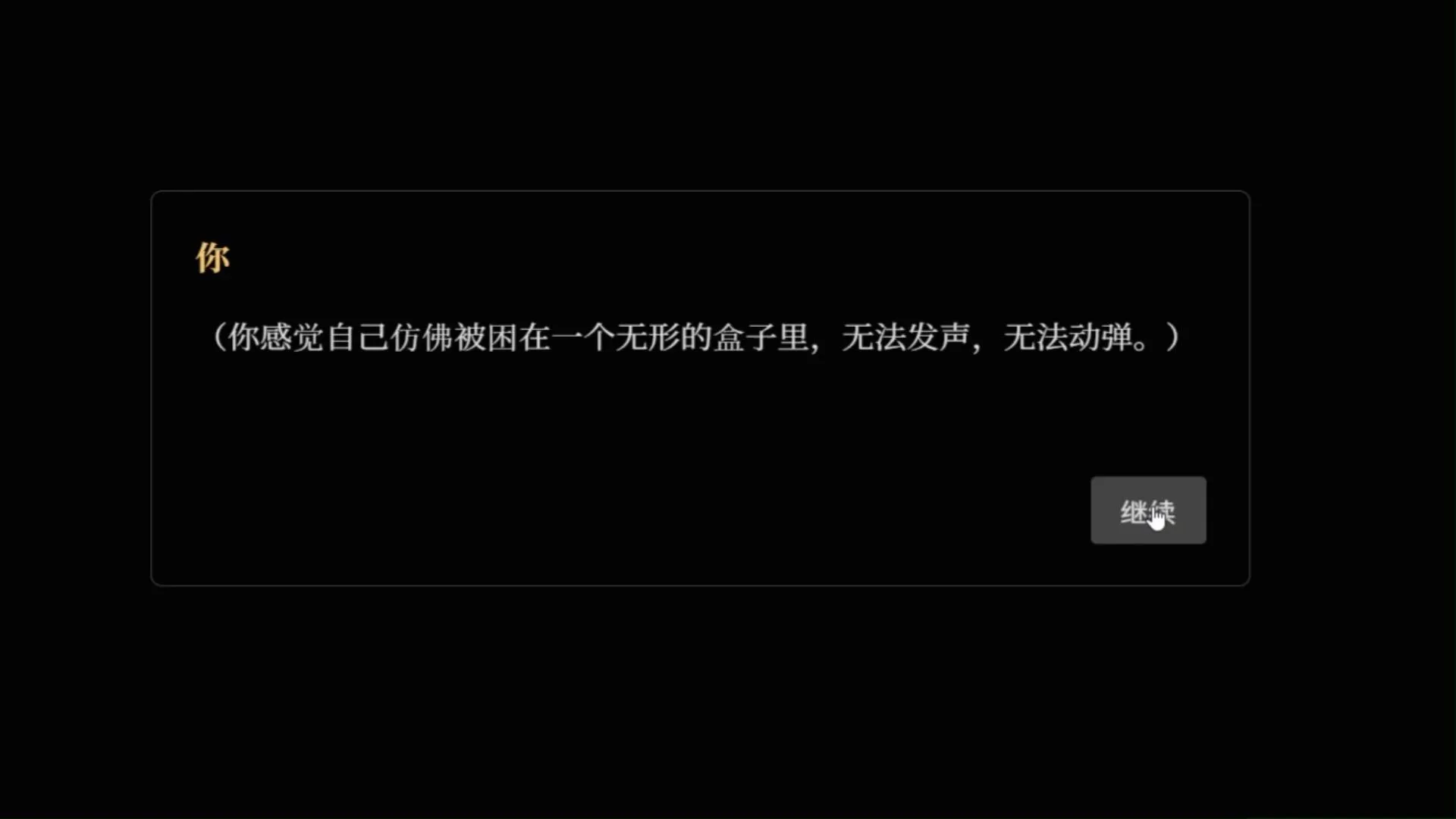词界