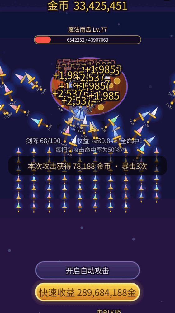 100把剑打boss