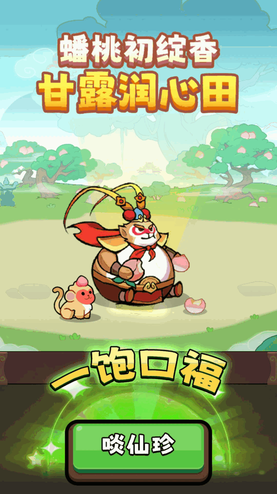 师父又被抓走啦