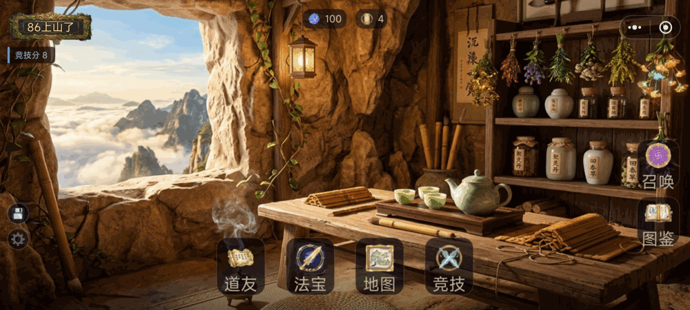 凡人修仙阴阳师