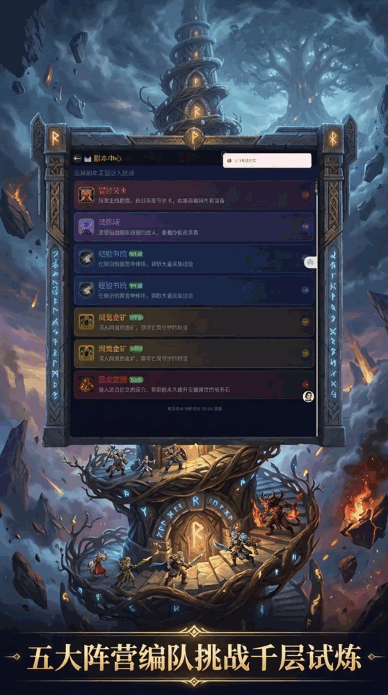 诸神黄昏英雄集结