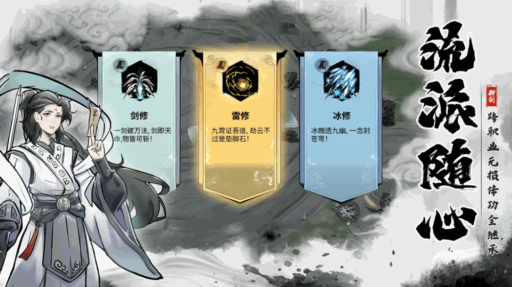 御剑封魔