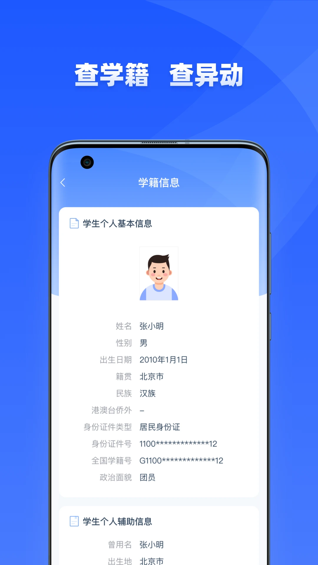 学有优教_截图5