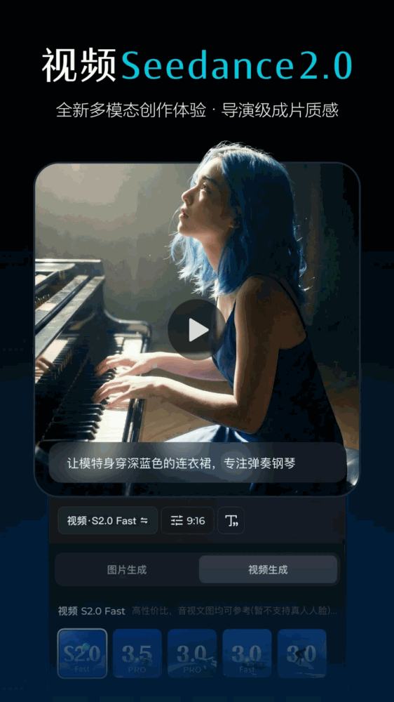 即梦ai_截图4