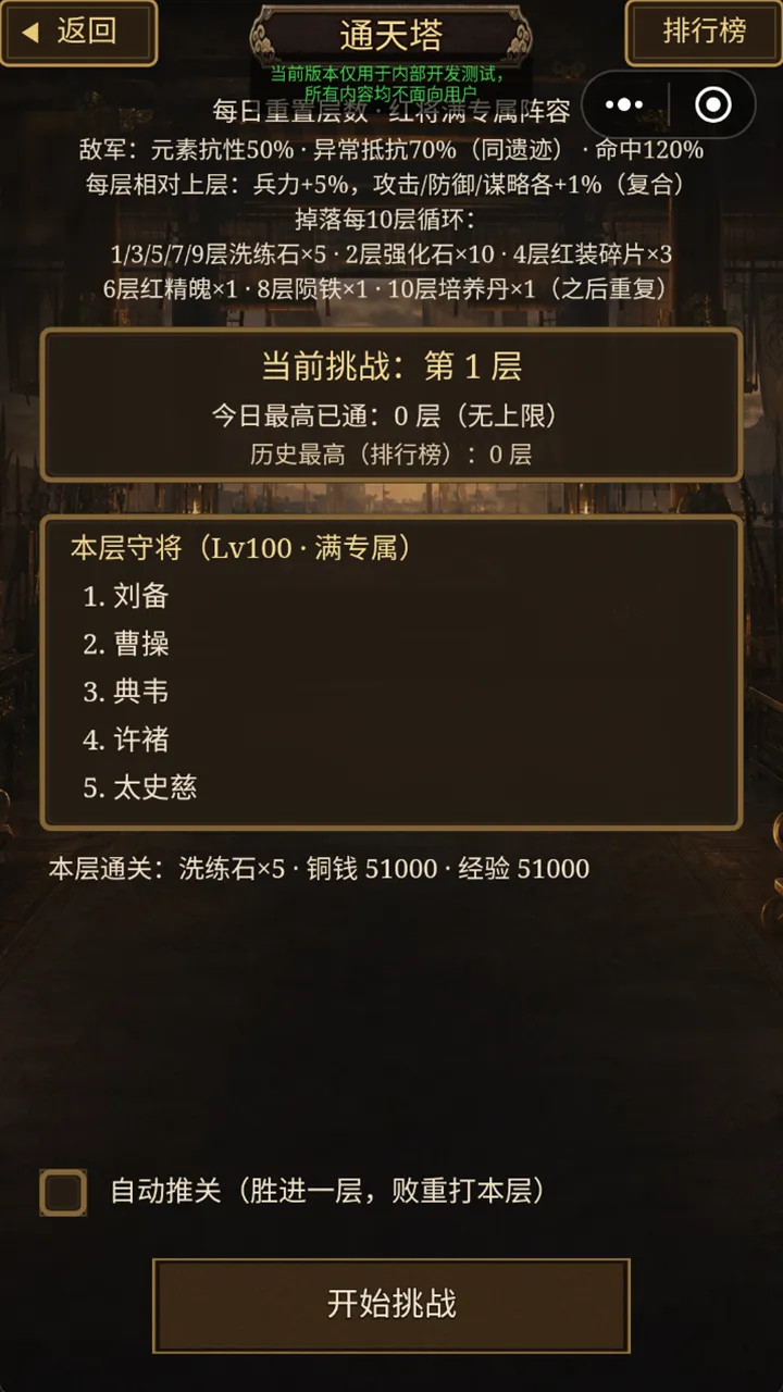 三国地牢冒险