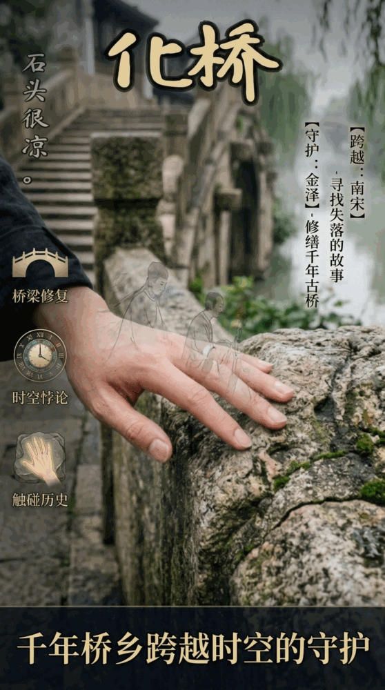化桥