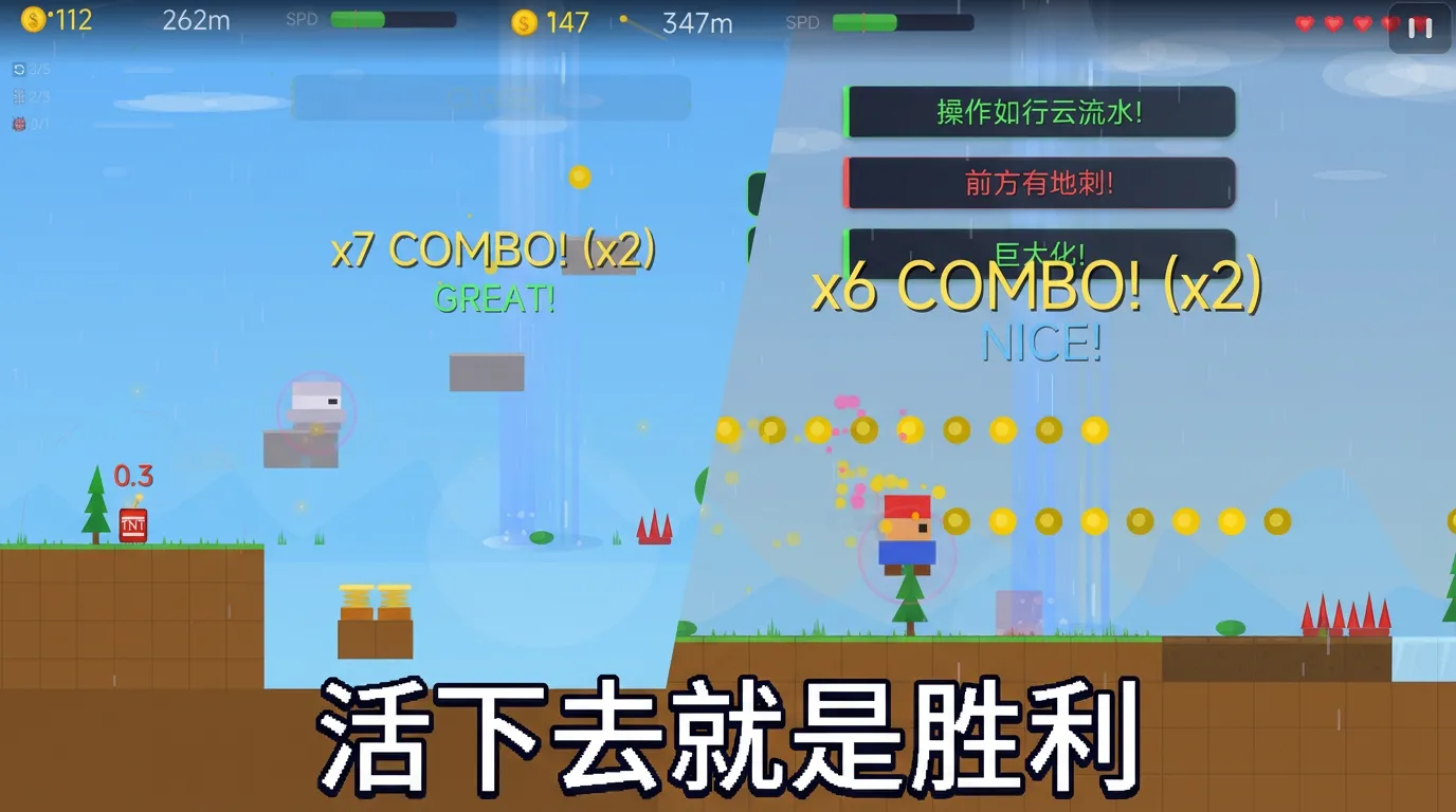 iwannaalive极限跑酷