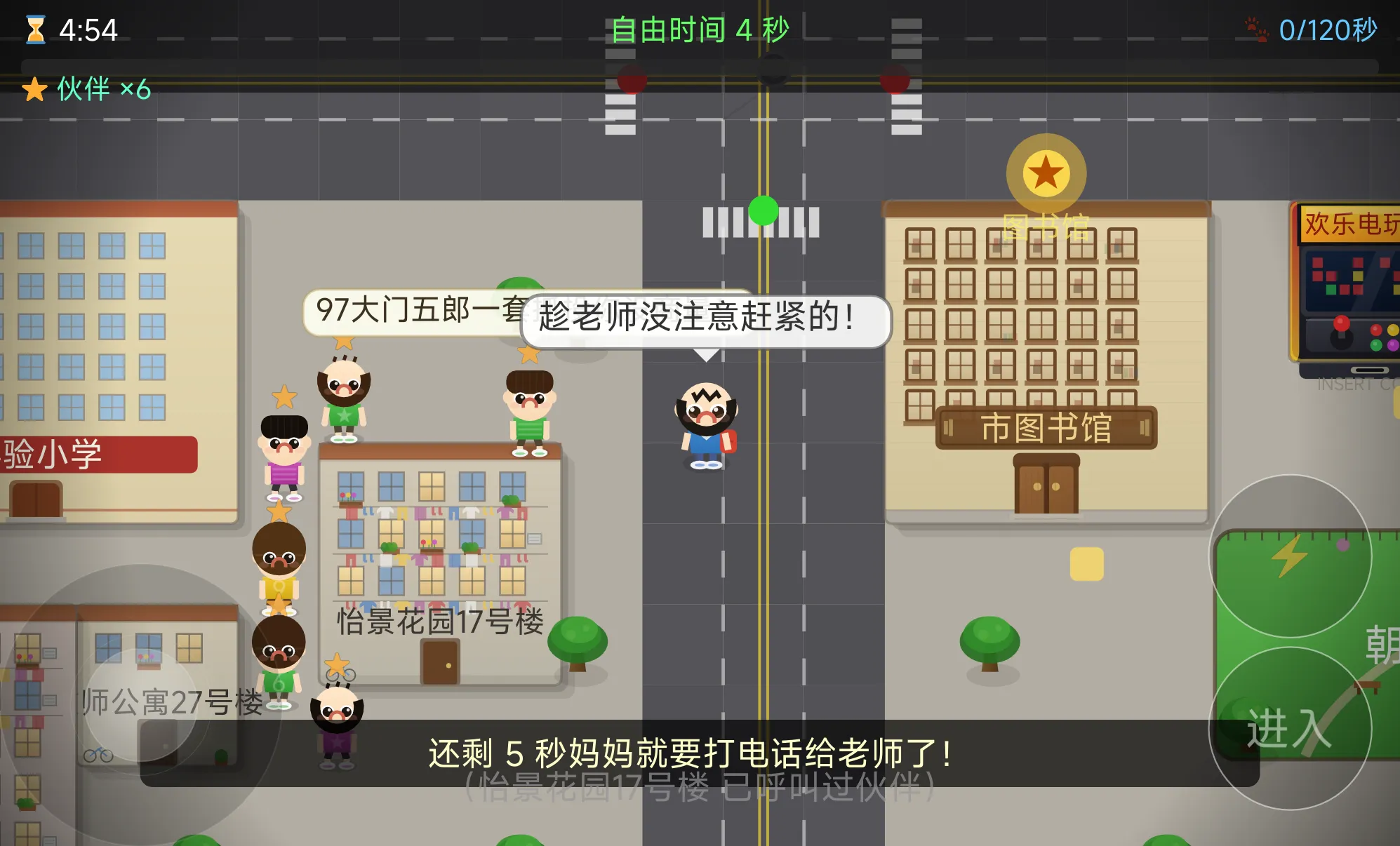 电玩城大作战