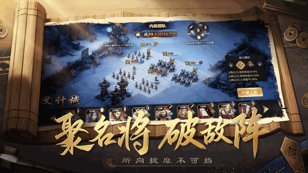 攻城三国志
