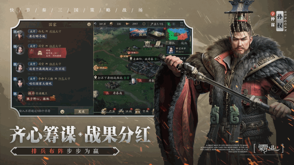 霸业