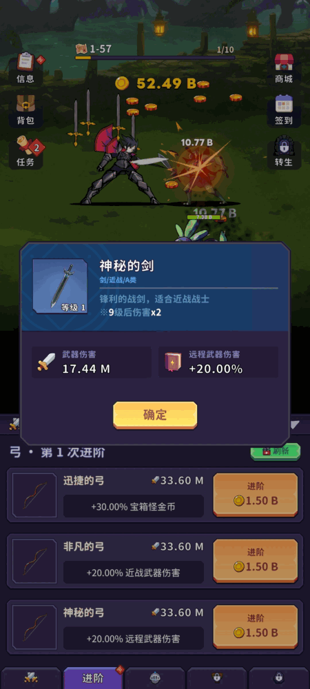 点击传说_截图4
