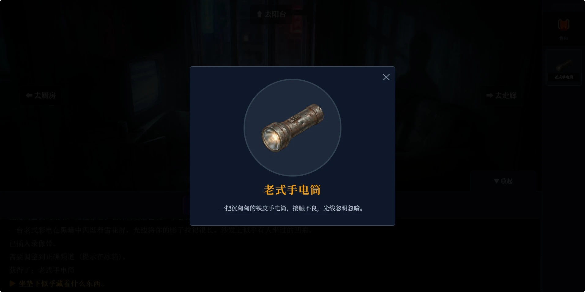 怨念公寓九零年代_截图3