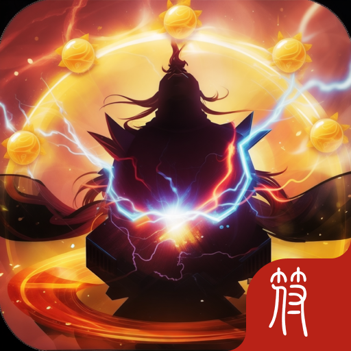 凡人修仙进化