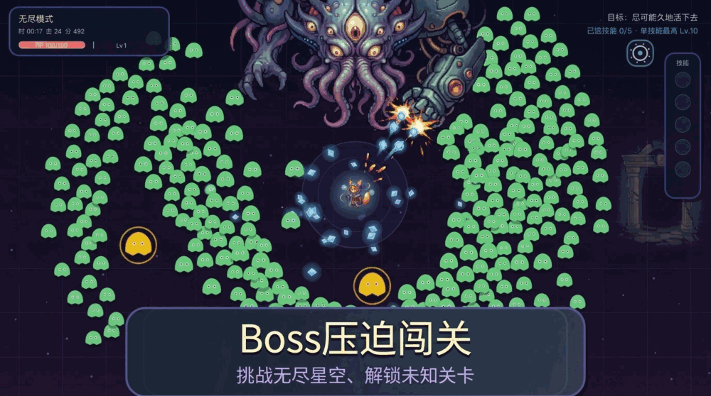 星夜幸存者_截图3