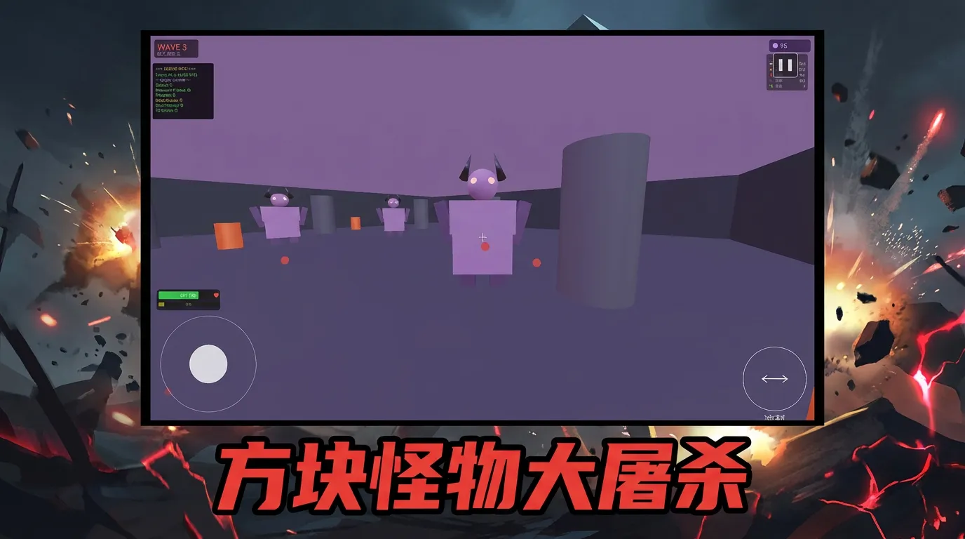 方块杀戮