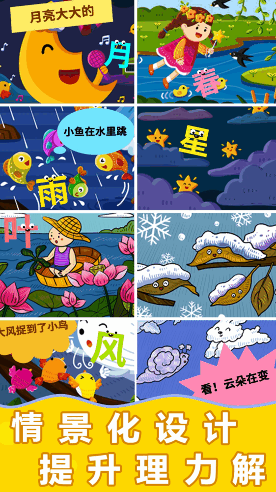 阳阳魔法识字绘本