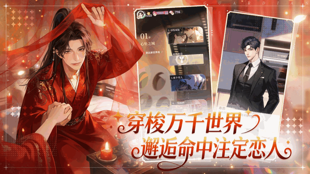 守护花之窗