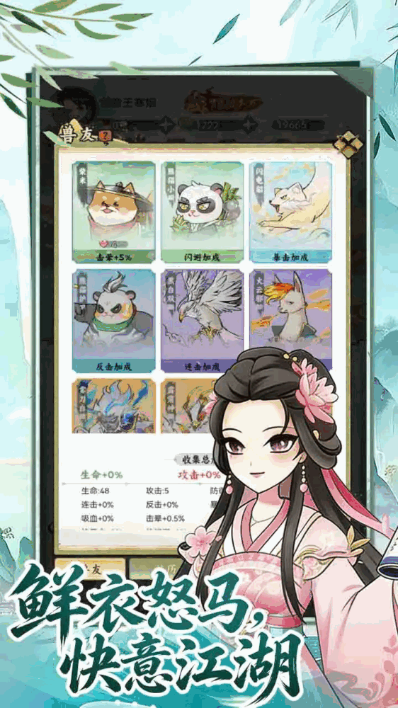雄霸天地