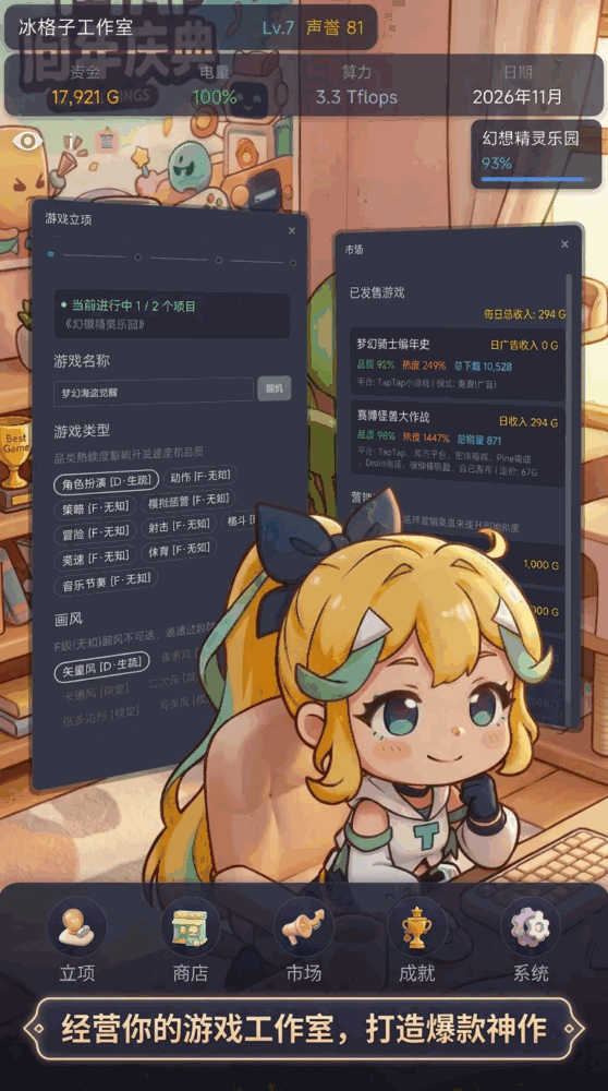 游戏梦想家和嗒啦啦一起做游戏