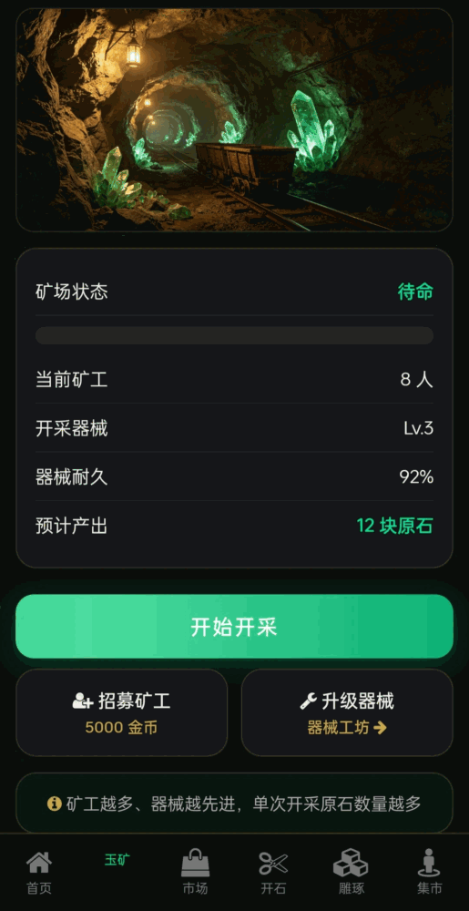 翡翠的快乐
