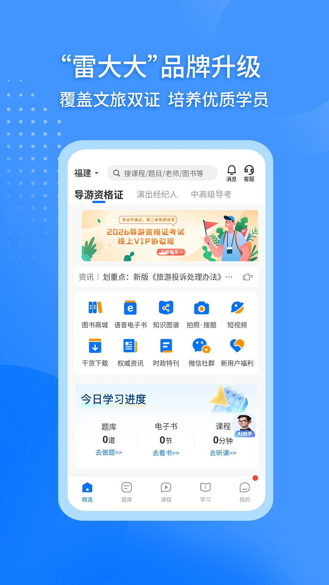 雷大大