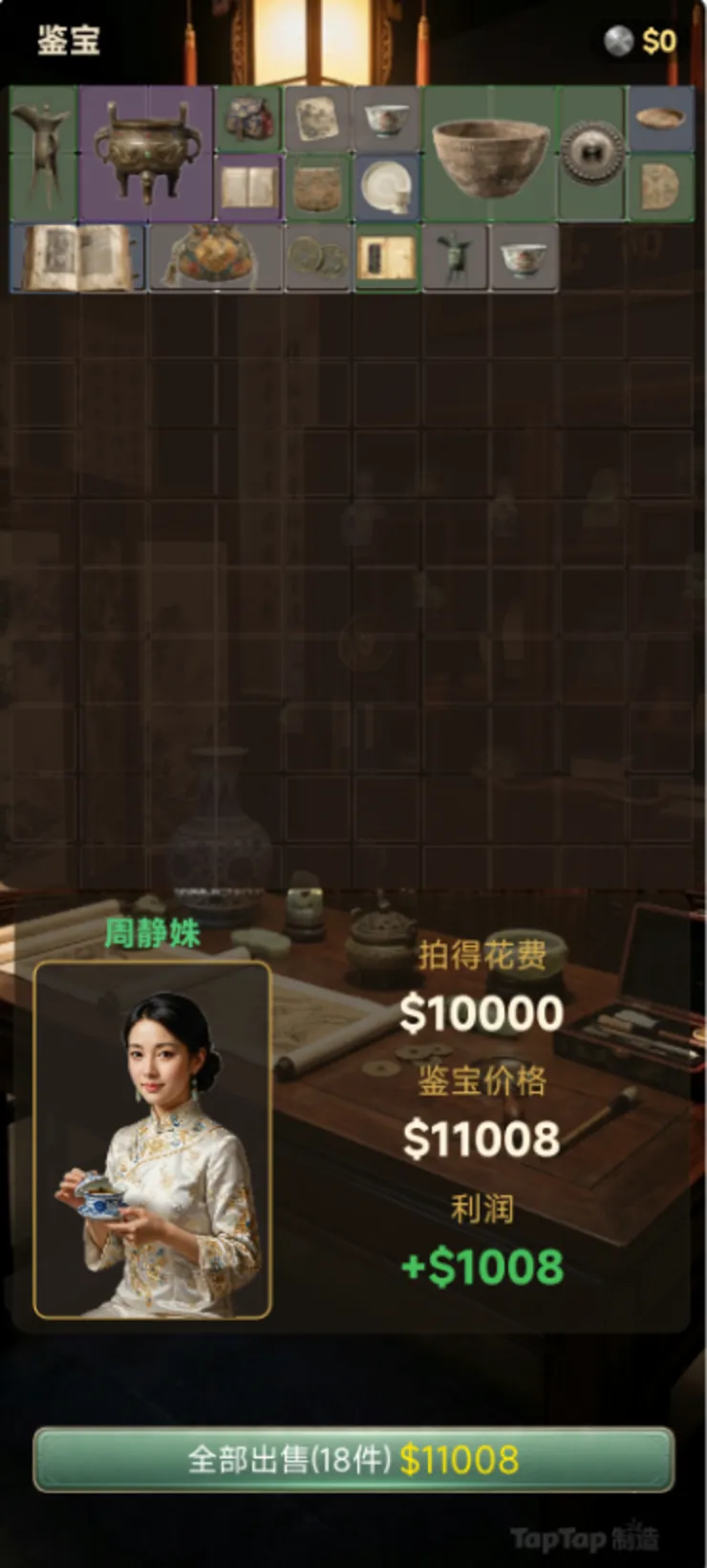 捡漏之王