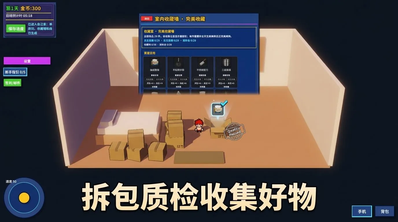 真实网购模拟器_截图1