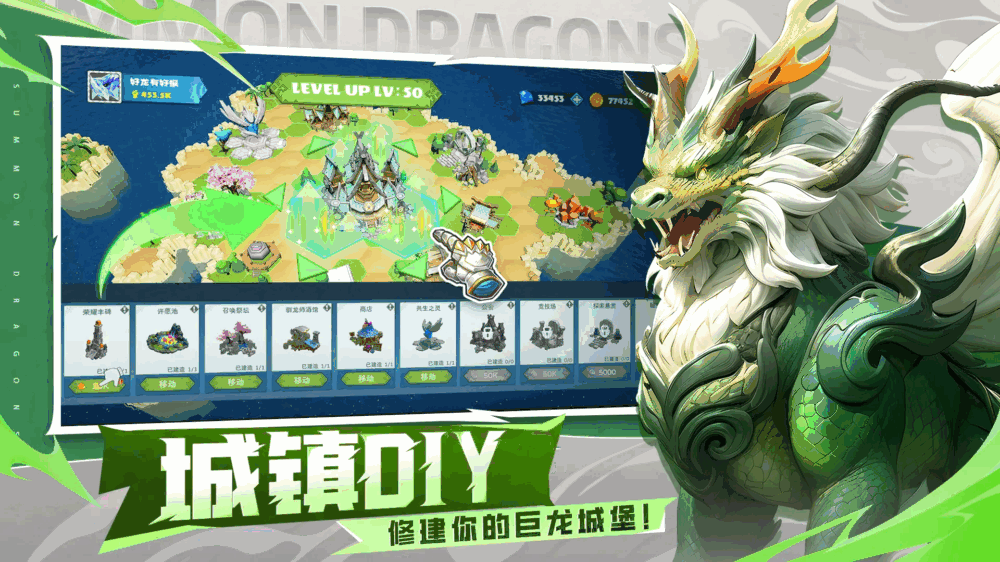 遇见龙2_截图2