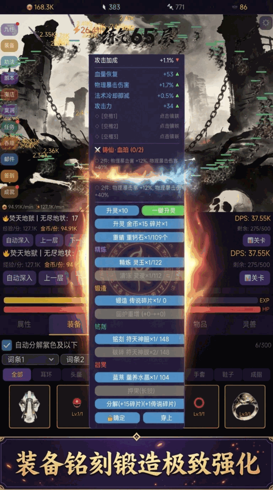 焚天练气录