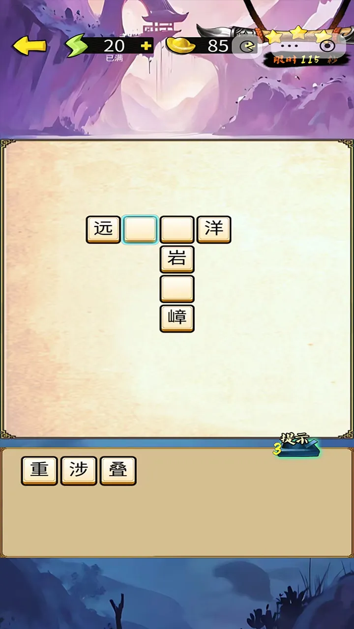 妙趣成语坊