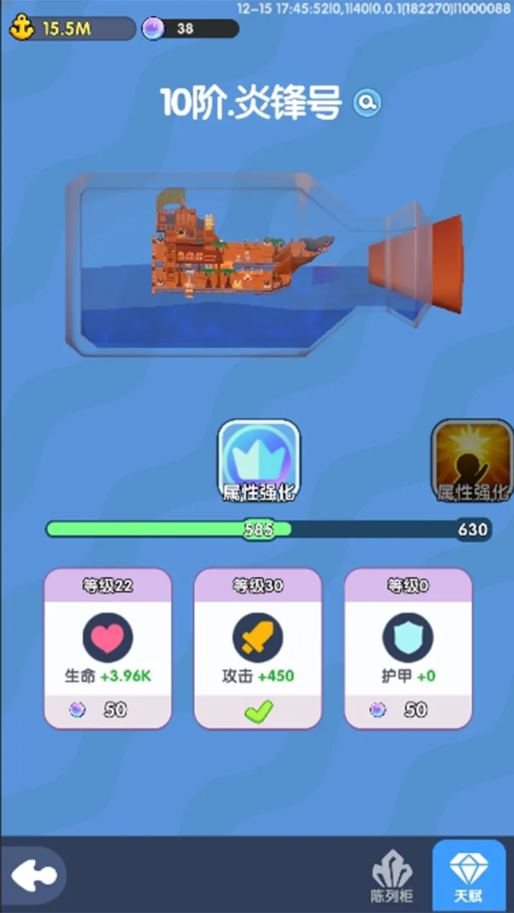 最后的方舟_截图4