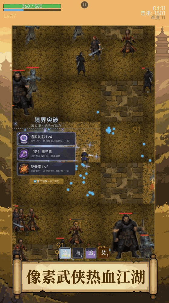 无面之刃_截图3