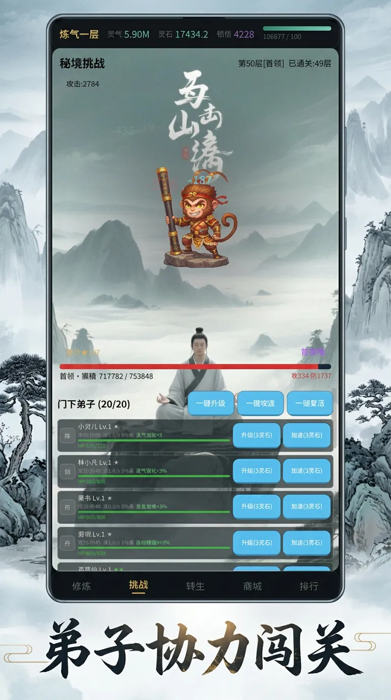 仙族崛起灵根