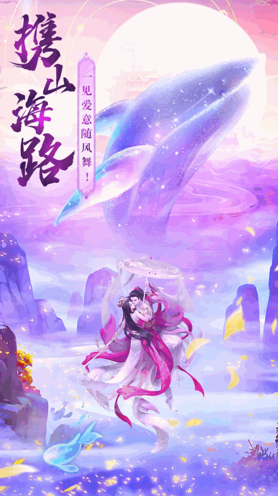 山海志异