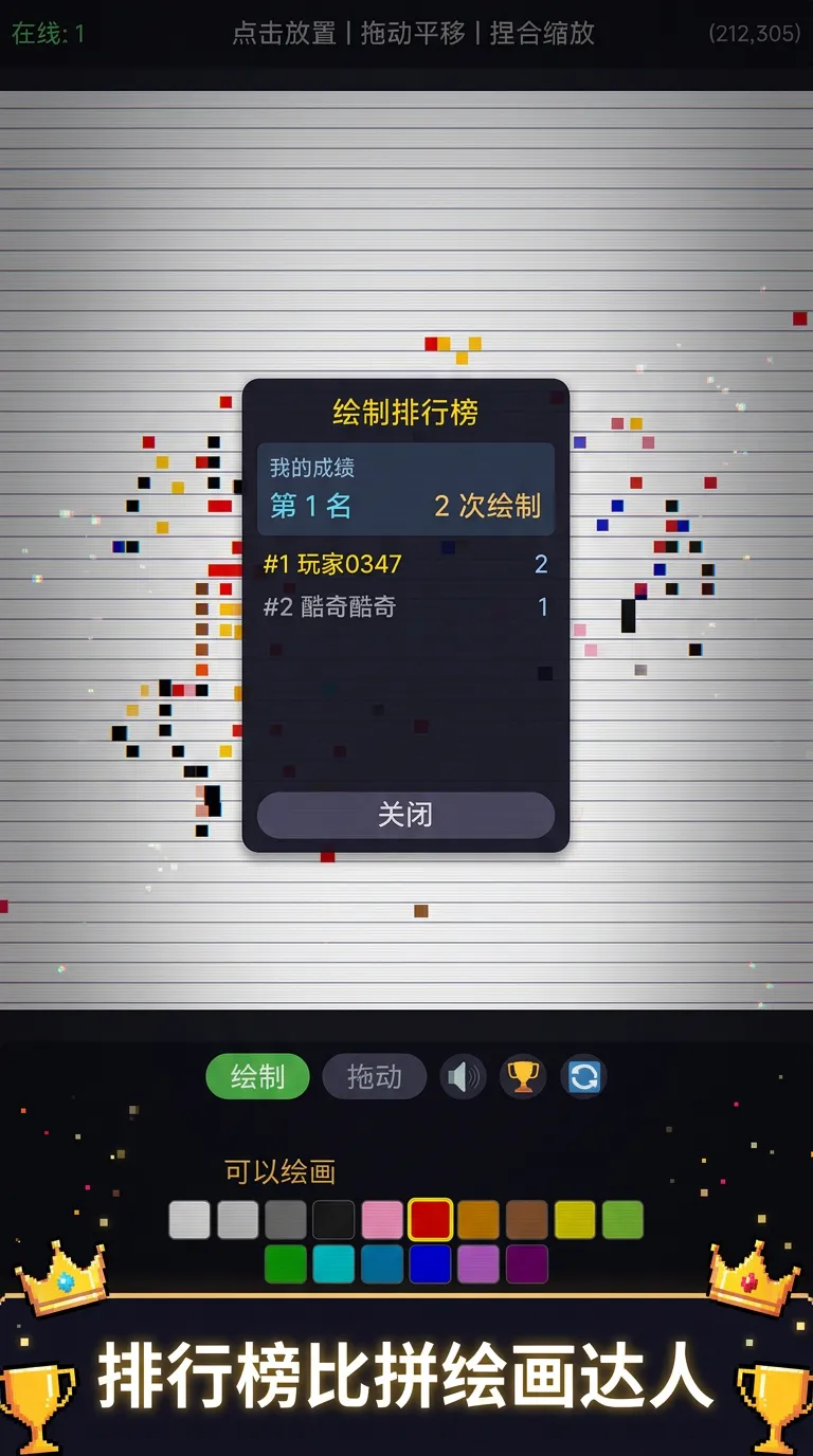 大家一起画像素画