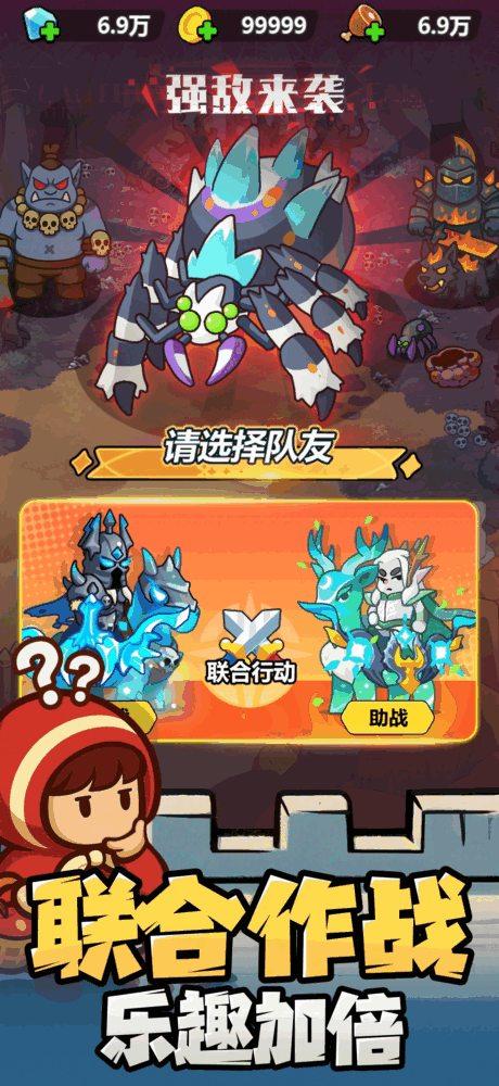 无尽防线