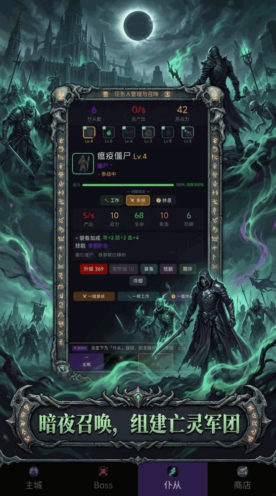 毁灭暗夜降临_截图1
