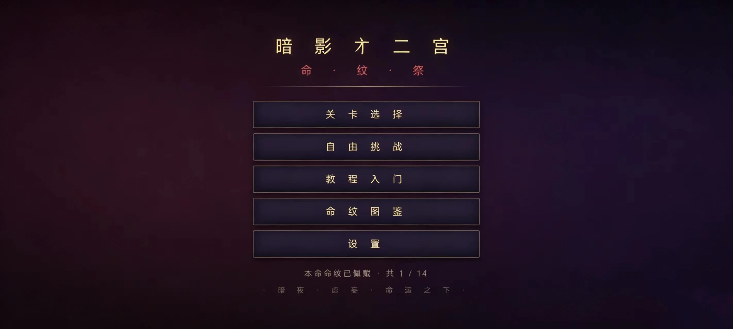 命纹兽牌暗影十二宫