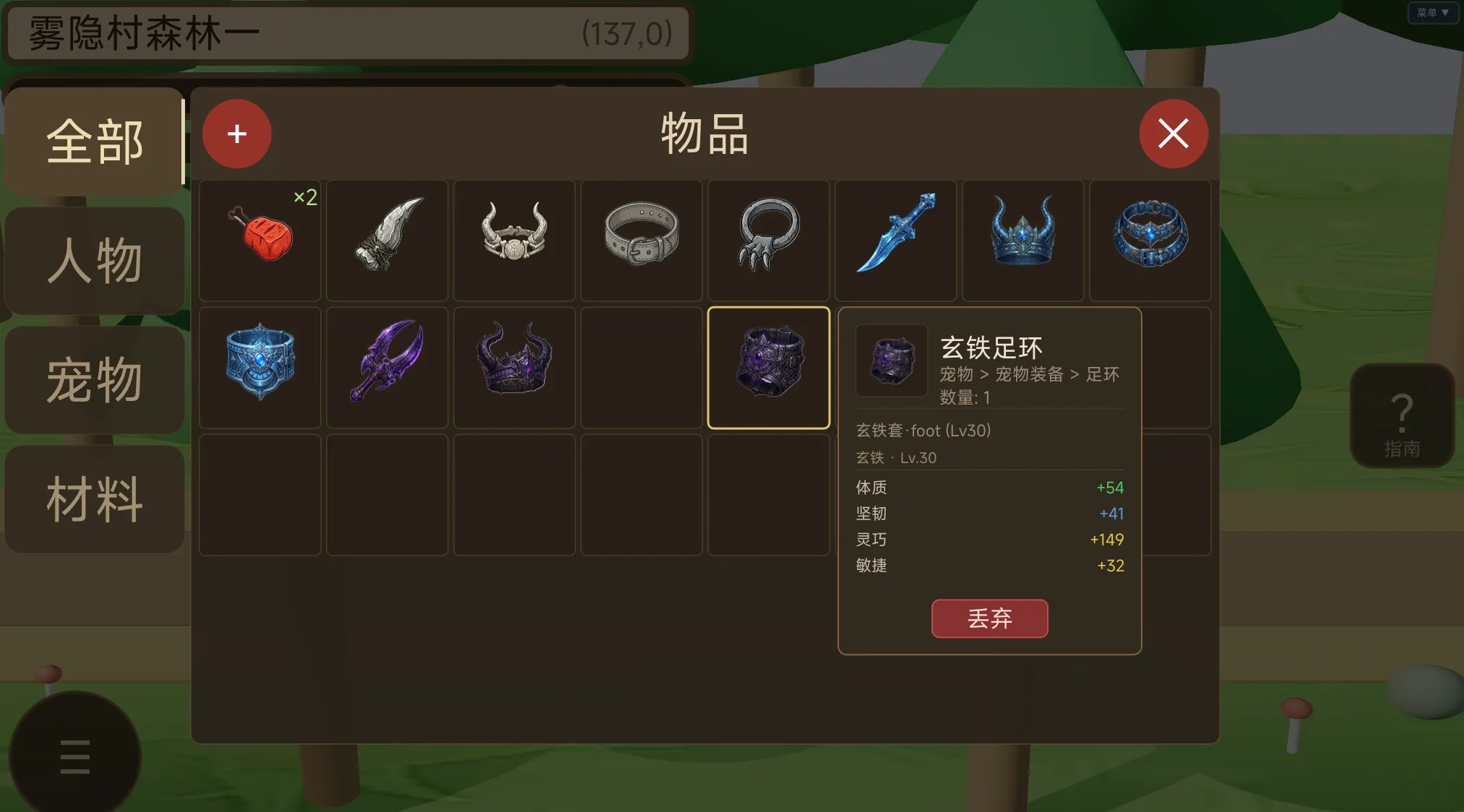 来吧宠物王_截图1