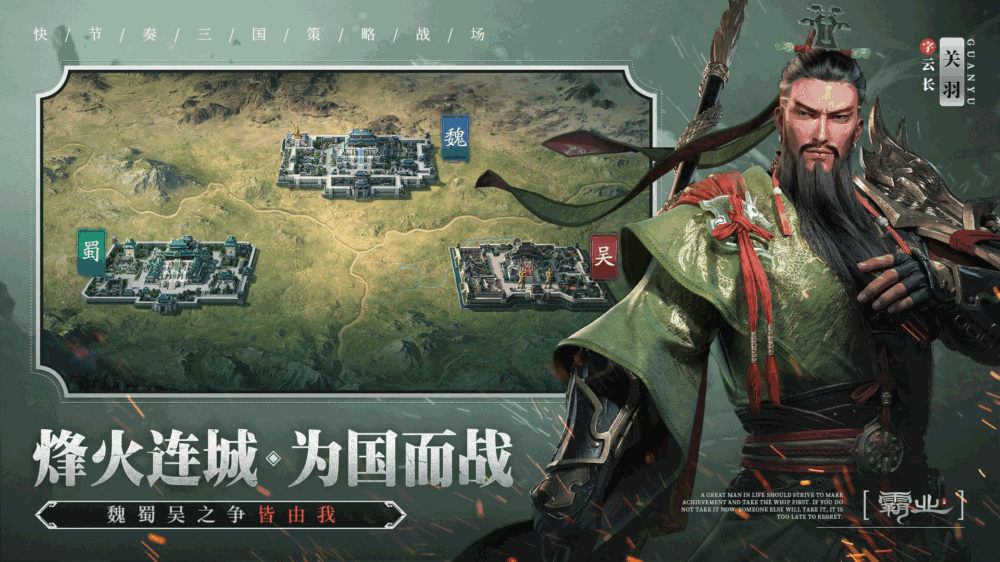 霸业