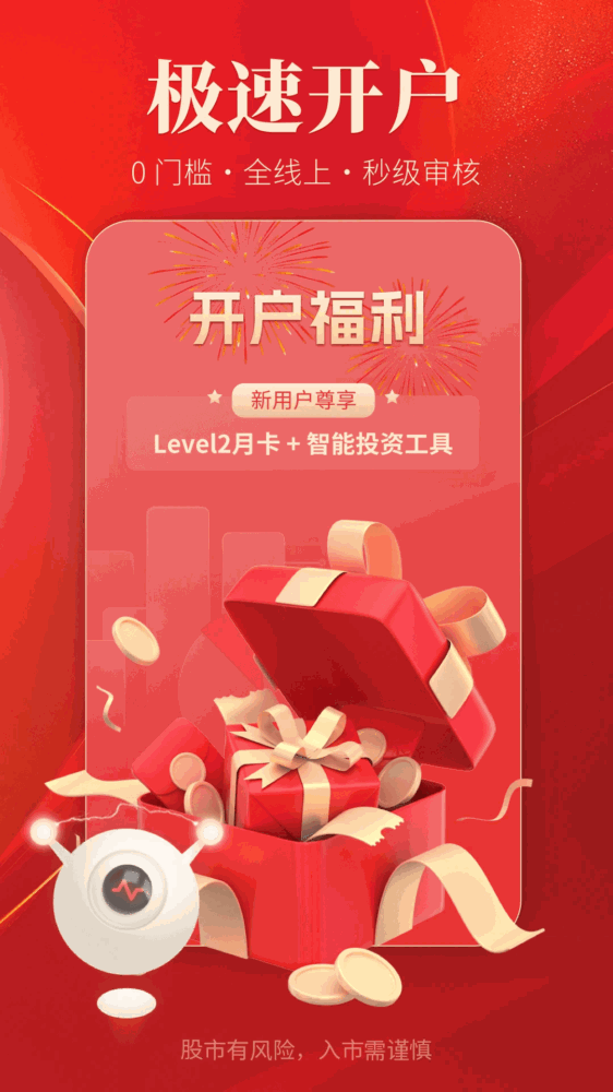 通达信_截图2