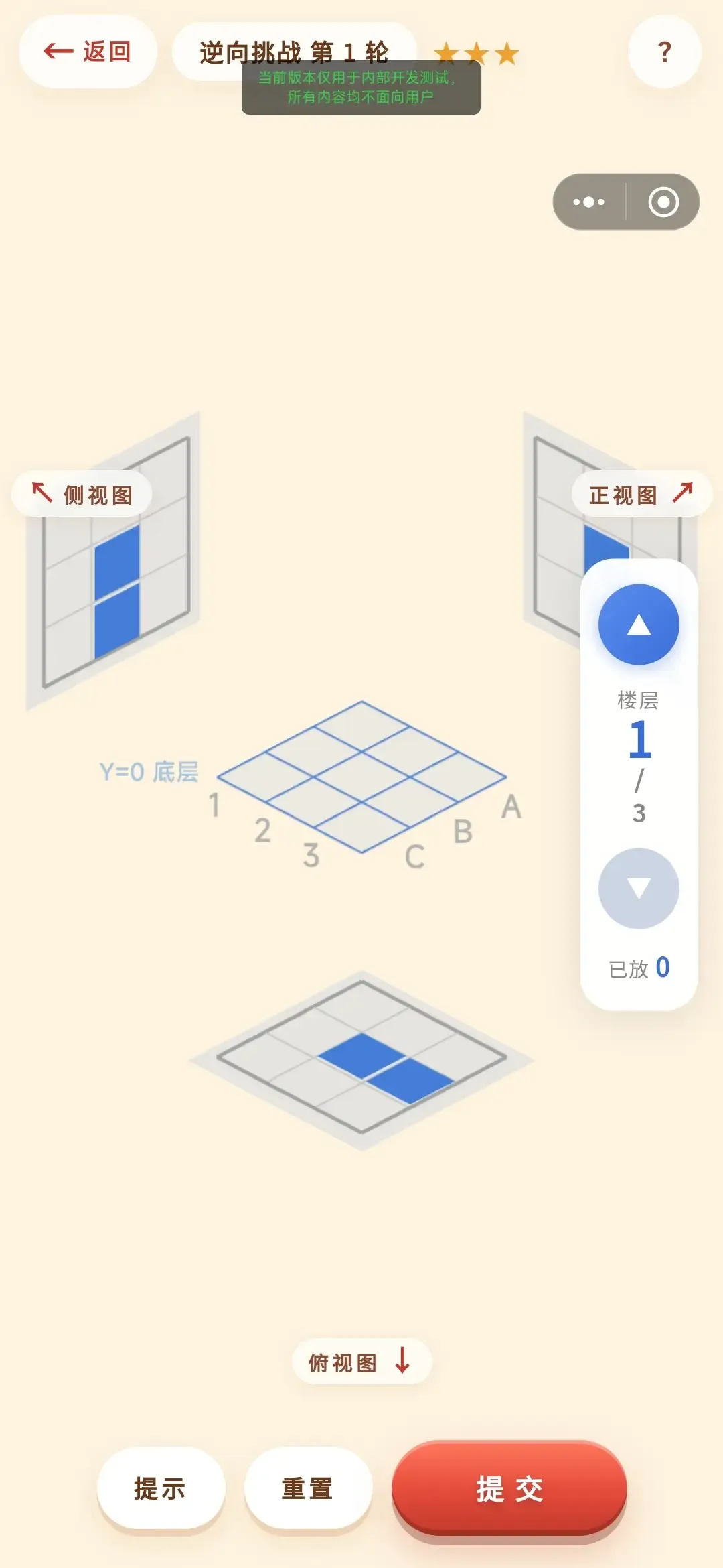 三视图_截图4
