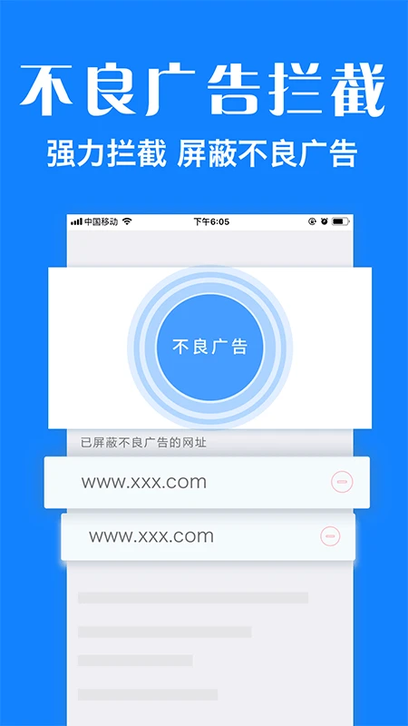 浏览器plus_截图3
