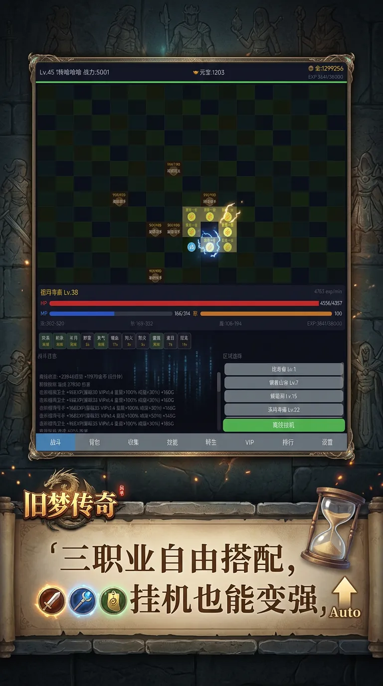 旧梦传奇