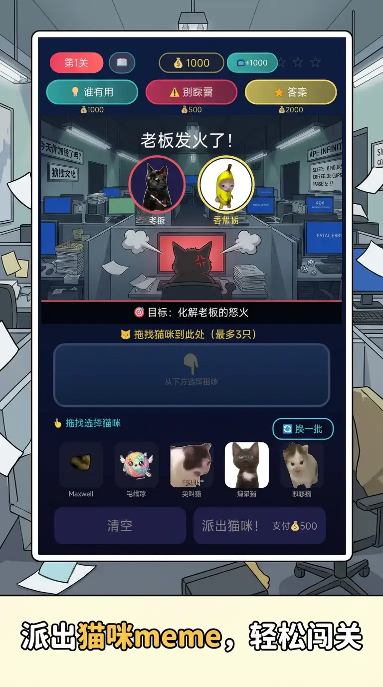 香蕉猫日记