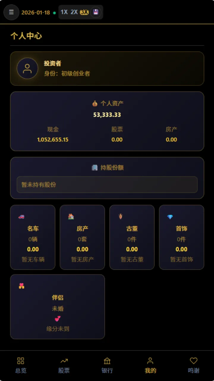 从零到亿_截图8