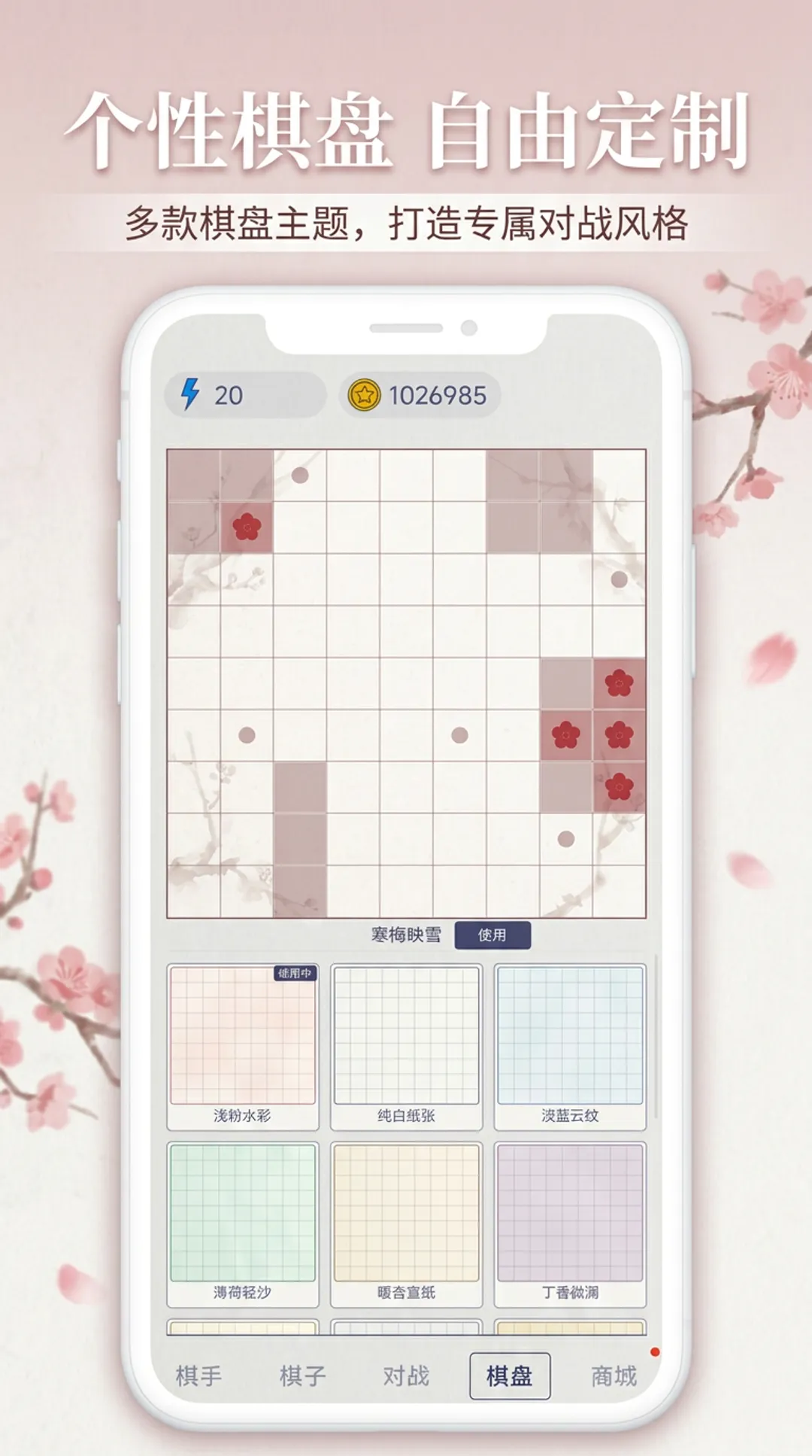 背包斗斗棋